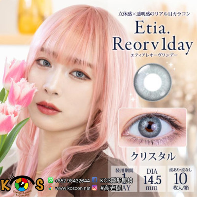 Etia Reorv 1Day エティアレオーヴワンデー Crystal クリスタル Etia Reorv 1Day エティアレオーヴワンデー Crystal クリスタル